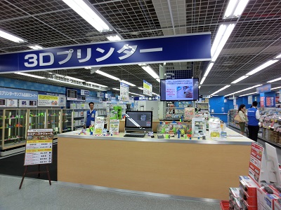 3Dプリンター売り場(ヤマダ電機池袋日本総本店)