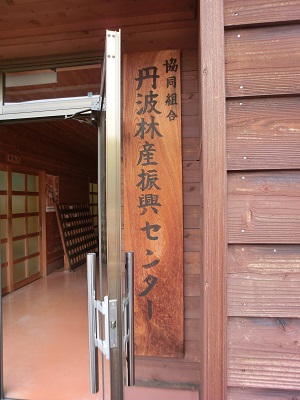 森の香りがぷんぷんしている