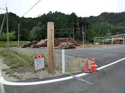 株式会社バイオマスたんば