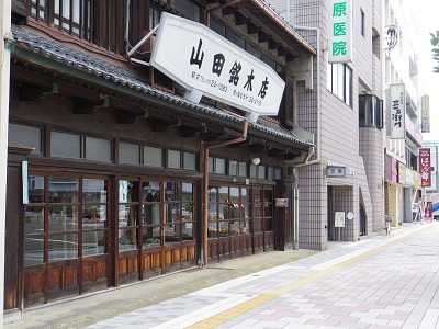 駅前で見掛けた「銘木店」