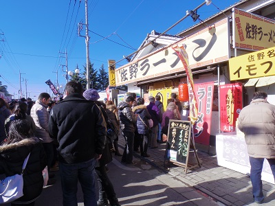 とにかく佐野ラーメン(大師庵)