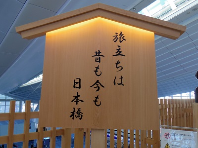 せっかくなのでターミナルを見学