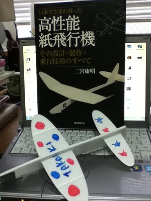 紙飛行機教室で作った「おえかきプレーン」